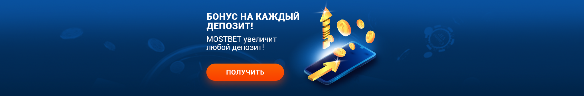 Рабочее зеркало Мостбет на сегодня | Актуальный доступ к сайту Mosbet